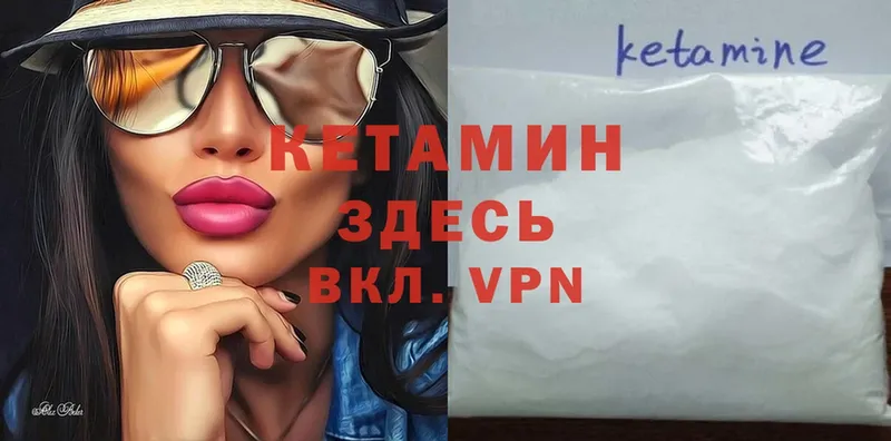 Кетамин VHQ  купить наркотики сайты  Корсаков 